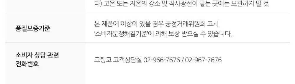 [NEW] 코링코 샤밤샤밤 로맨틱 글리터 6colors 상세페이지 30